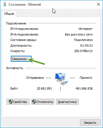 Hogyan talál mac címét a számítógép, laptop vagy wi-fi router