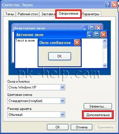 Mivel a növekedés (csökkenés) az ikonok az asztalon Windows XP, Windows 7, Windows 8