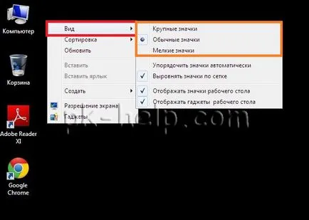 Mivel a növekedés (csökkenés) az ikonok az asztalon Windows XP, Windows 7, Windows 8