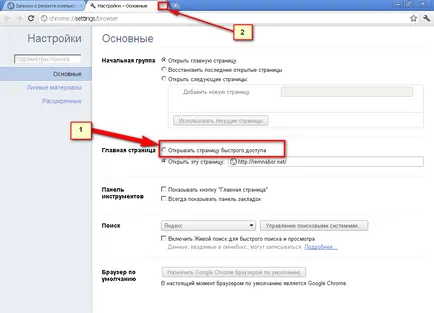 Hogyan vissza a főoldalra google chrome