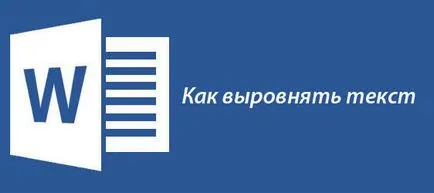 Hogyan, hogy összehangolják a szöveget a szó (szöveg) Hogyan, hogy összehangolják a szöveget a szó