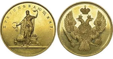 Hogy az iskolai érem, múlt és jelen, a pokol (a minta kitüntetések) Hogy az iskolai érem, a múlt és a jelen, a pokol