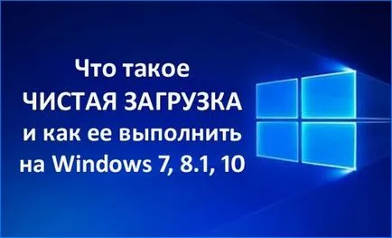 Hogyan kell elvégezni a tiszta rendszerindítás windows 7, 8