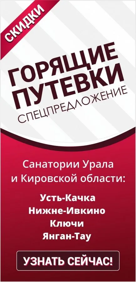Hogyan nyereséges, hogy vesz egy jegyet egy szanatórium blog Kam-Tour - turisztikai cég Kam-Tour (kam-kör) Hogyan nyereséges, hogy vesz egy jegyet egy szanatórium blog Kam-Tour - turisztikai cég Kam-Tour