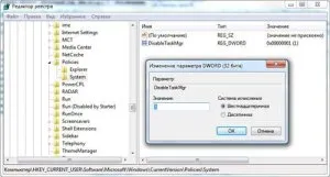 Hogyan lehet engedélyezni a Feladatkezelő Windows 7 blog mester PC (tartozék) Hogyan lehet engedélyezni a Feladatkezelő Windows 7 blog mester pc