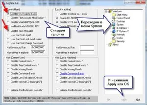 Hogyan lehet engedélyezni a Feladatkezelő Windows 7 blog mester számítógép (windows) Hogyan lehet engedélyezni a Feladatkezelő Windows 7 blog mester pc