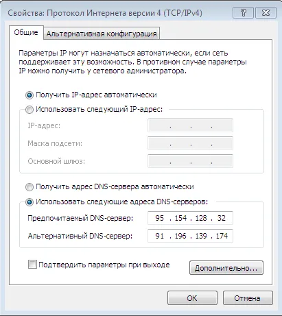 Hogyan beállítani a DNS-kiszolgáló a Windows 7, hogyan kell megoldani a problémát, ha a DNS nem reagál (probléma) Hogyan beállítani a DNS-kiszolgáló a Windows 7, hogyan kell megoldani a problémát, ha a DNS nem válaszol