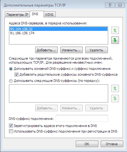 Hogyan beállítani a DNS-kiszolgáló a Windows 7, hogyan kell megoldani a problémát, ha a DNS nem válaszol (szerver) Hogyan beállítani a DNS-kiszolgáló a Windows 7, hogyan kell megoldani a problémát, ha a DNS nem válaszol