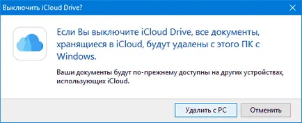 Hogyan adja meg a iCloud a számítógépről