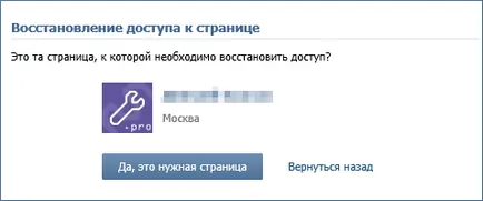 Hogyan lehet visszaállítani törölt oldalak VKontakte