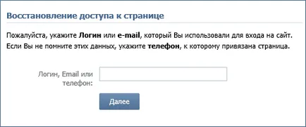 Hogyan lehet visszaállítani törölt oldalak VKontakte