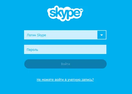 Hogyan juthat ki a Skype a számítógépen (menni) Hogyan juthat ki a Skype a számítógépen