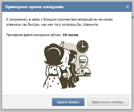 Hogyan lehet visszaállítani törölt oldalak VKontakte