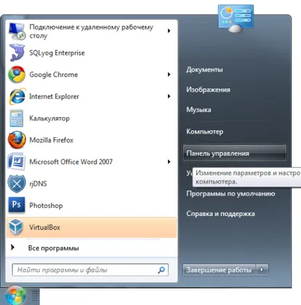 Hogyan beállítani a DNS-kiszolgáló a Windows 7, hogyan kell megoldani a problémát, ha a DNS nem reagál (beállítható) Hogyan beállítani a DNS-kiszolgáló a Windows 7, hogyan kell megoldani a problémát, ha a DNS nem válaszol