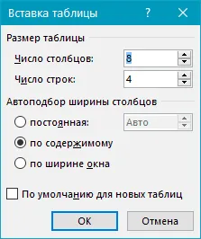 Hogyan lehet a Word keresztrejtvény