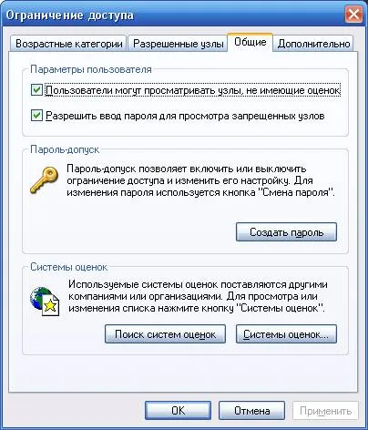 Hogyan blokkolja honlapján osztálytársai (Windows System32 vezetők) Hogyan blokkolja honlapján osztálytársai