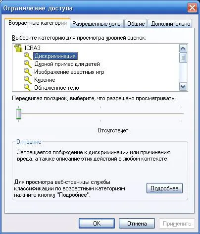 Hogyan blokkolja honlapján Odnoklassniki (osztálytársak) Hogyan blokkolja honlapján osztálytársai