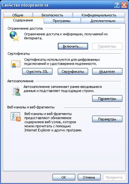 Hogyan blokkolja honlapján osztálytársai (Windows System32 vezetők) Hogyan blokkolja honlapján osztálytársai