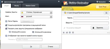 A Windows 7, hogy egy jelszót a mappát lépésről lépésre fotókkal és videó