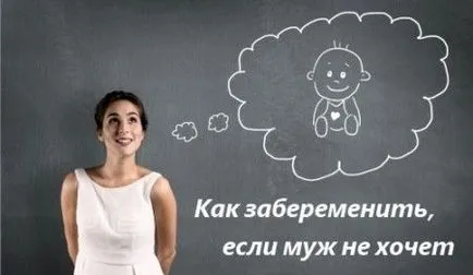 Hogyan teherbe esni, ha az ember ellen