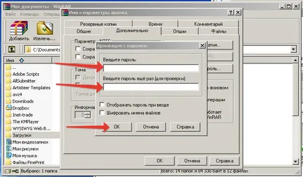 A Windows 7, hogy egy jelszót a mappát lépésről lépésre fotókkal és videó
