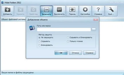 A Windows 7, hogy egy jelszót a mappát lépésről lépésre fotókkal és videó