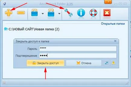 A Windows 7, hogy egy jelszót a mappát lépésről lépésre fotókkal és videó