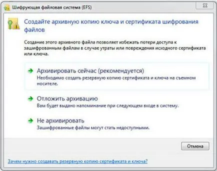 A Windows 7, hogy egy jelszót a mappát lépésről lépésre fotókkal és videó