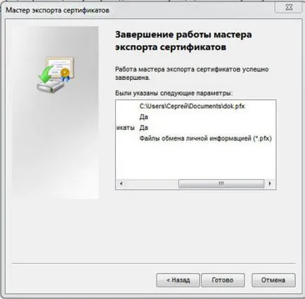 A Windows 7, hogy egy jelszót a mappát lépésről lépésre fotókkal és videó