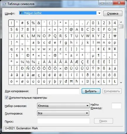 Hogyan kell behelyezni szimbólumok VKontakte () - felhasználói támogatás Windows 7-xp (bármilyen) Hogyan kell behelyezni szimbólumok VKontakte () - Támogatás a felhasználó-xp windows 7