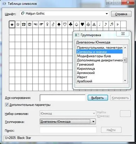 Hogyan kell behelyezni szimbólumok VKontakte () - felhasználói támogatás Windows 7-xp (kontakt) Hogyan kell behelyezni szimbólumok VKontakte () - Támogatás a felhasználó-xp windows 7