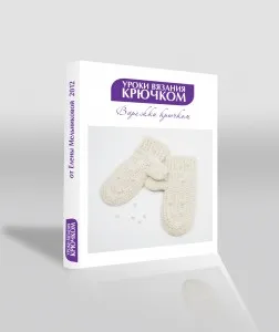Hogyan befejezni kötés és elrejteni a cérna