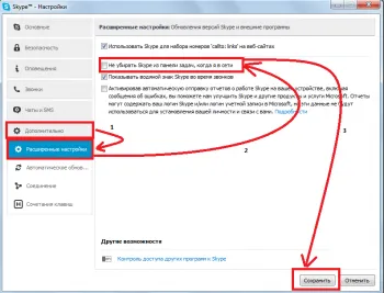 Hogyan zárjuk a Skype Windows 7 számítógép, zárja be a skype utasítás (kakayato) Hogyan zárjuk a Skype Windows 7 számítógép, zárja be a skype felhasználói kézikönyv