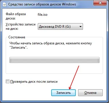 Hogyan éget ablakok a lemezen, a képek rögzítése a Windows meghajtó