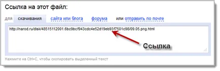 Hogyan lehet feltölteni a fájlokat a Yandex (létrehozása blog wordpress) Hogyan lehet feltölteni a fájlokat a Yandex