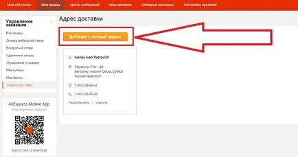 Hogyan kell kitölteni a címet aliekspress - gyorsan és pontosan (jobbra) Hogyan kell kitölteni a címet aliekspress - helyesen és gyorsan