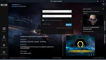 Hogyan kell futtatni az EVE Online a számítógépen, az EVE Online Oroszország