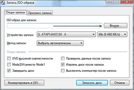 Hogyan éget ablakok a lemezen, a képek rögzítése a Windows meghajtó