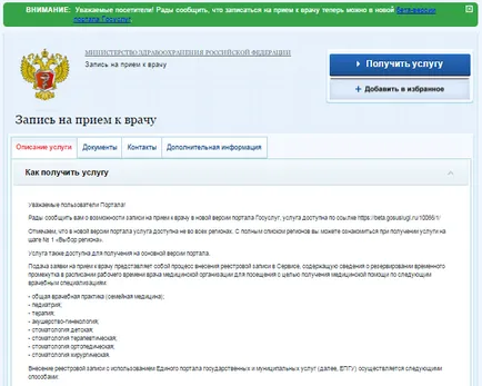 Hogyan találkozót az orvos az online közszolgáltatások