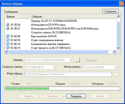 Hogyan éget a képet a lemezre