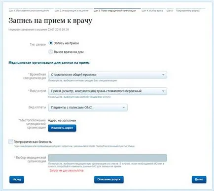 Hogyan készítsünk egy találkozót az orvos az interneten keresztül (felvesz) Hogyan készítsünk egy találkozót az orvos az interneten keresztül