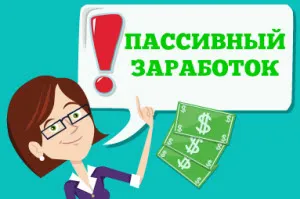 Hogyan lehet pénzt anélkül, hogy bármi, hogy igazi!