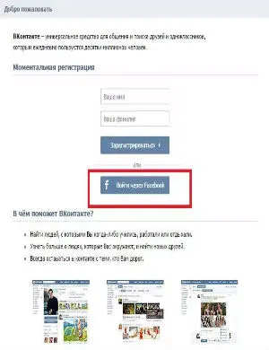Hogyan lehet regisztrálni VKontakte nélkül telefonszámok minden értelemben (szám) Hogyan lehet regisztrálni VKontakte nélkül telefonszámok minden formában