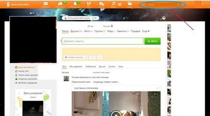 Hogyan megy az oldalra egy másik személy - az utasítás (fénykép, videó) (jönni) Hogyan megy az oldalra egy másik személy - az utasítás (fénykép, videó)