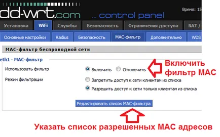Hogyan védi a wifi hálózat védelem wifi (wifi) Hogyan védi a wifi hálózat wifi védelem