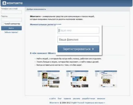 Hogyan lehet regisztrálni a kapcsolatot két vagy több felhasználó egy számítógéppel