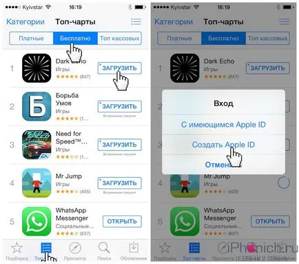 Hogyan lehet regisztrálni az Apple ID hitelkártya nélkül