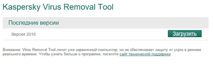 Kaspersky gyógyítására segédprogram ingyenesen letölthető a hivatalos oldalon