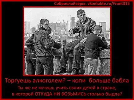 Képek alkohol demotivatory mintegy alkohol, demotivators Jaguar (alkohol) Képek alkohol demotivatory az alkohol, demotivators jaguár