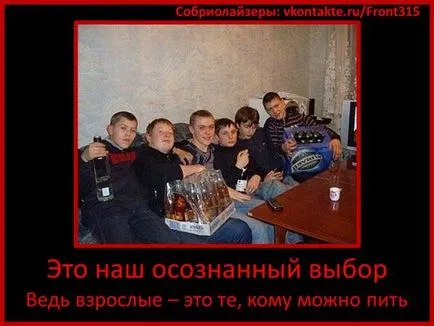 Képek alkohol demotivatory mintegy alkohol, demotivators Jaguar (alkohol) Képek alkohol demotivatory az alkohol, demotivators jaguár